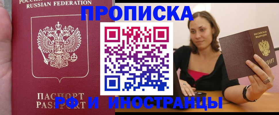 регистрация для школы в Горняке