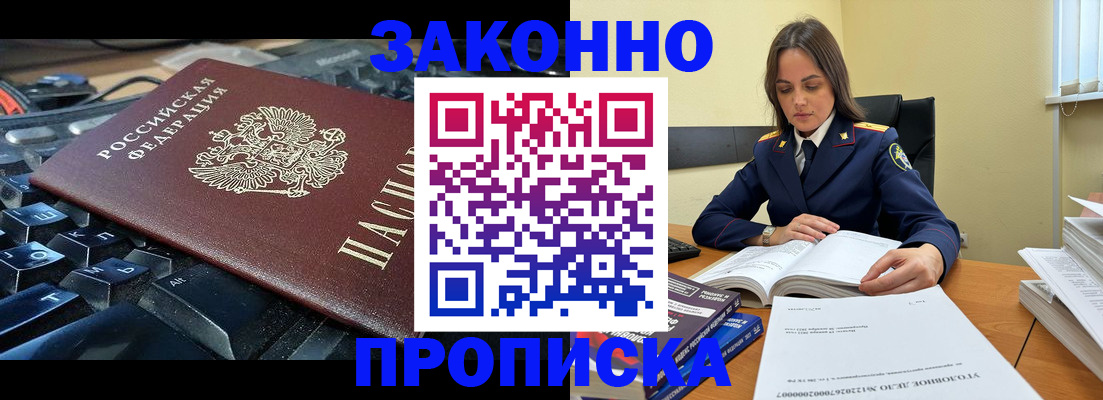 временная регистрация гарантия в Горняке